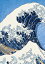 【送料無料】HOKUSAI 豪華版/柳楽優弥[DVD]【返品種別A】