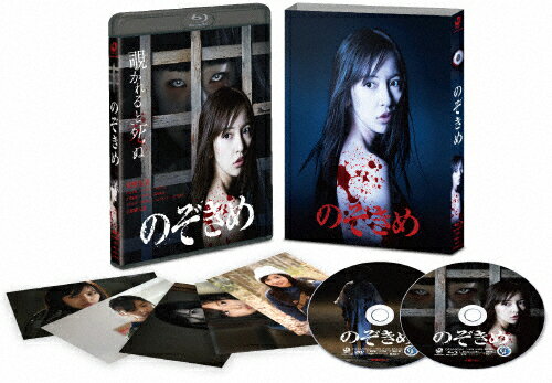 【送料無料】のぞきめ ブルーレイ豪華版/板野友美[Blu-ray]【返品種別A】