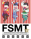 【送料無料】おそ松さんスペシャルイベント フェス松さん'16/櫻井孝宏[DVD]【返品種別A】