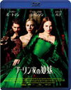 ブーリン家の姉妹/ナタリー・ポートマン[Blu-ray]【返品種別A】