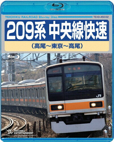 【送料無料】209系中央線快速(高尾～東京～高尾)/鉄道[Blu-ray]【返品種別A】