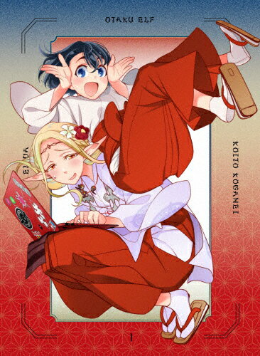 【送料無料】[初回仕様]江戸前エルフ Blu-ray Vol.1/アニメーション[Blu-ray]【返品種別A】のサムネイル