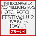 【送料無料】THE IDOLM@STER 765 MILLIONSTARS HOTCHPOTCH FESTIV@L!! 2 LIVE Blu-ray【DAY1】...