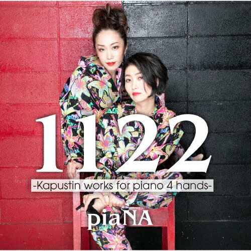 「1122」〜ニコライ カプースチン:4手のためのピアノ作品集/piaNA CD 【返品種別A】