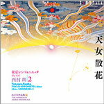 ե˥å ץ쥤 ¼ ϯ 2 ŷ֡¼ ϯ ʽ 16/ե˥å[CD]ʼA