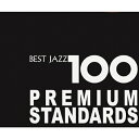 【送料無料】新ベスト・ジャズ100 ～プレミアム・スタンダーズ/オムニバス[HQCD]【返品種別A】