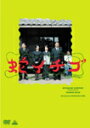 品　番：BCBJ-1825発売日：2004年04月23日発売出荷目安：5〜10日□「返品種別」について詳しくはこちら□'02年作品品　番：BCBJ-1825発売日：2004年04月23日発売出荷目安：5〜10日□「返品種別」について詳しくはこちら□DVD映画(邦画)発売元：バンダイビジュアル宮迫博之初主演の毒と笑いが満載の映画。破天荒な兄と生真面目な妹という対照的な兄妹の関係を中心に家族の崩壊と再生を描く。監督・脚本は西川美和。制作年：2002制作国：日本ディスクタイプ：片面2層カラー：カラー映像サイズ：ビスタアスペクト：スクイーズ音声仕様：ステレオドルビーデジタル日本語日本語字幕/英語字幕収録情報《1枚組》蛇イチゴ《'02年作品》監督西川美和出演宮迫博之つみきみほ平泉成大谷直子脚本西川美和