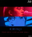 【送料無料】KIRINJI TOUR 2013〜LIVE at NHK HALL〜/キリンジ Blu-ray 【返品種別A】