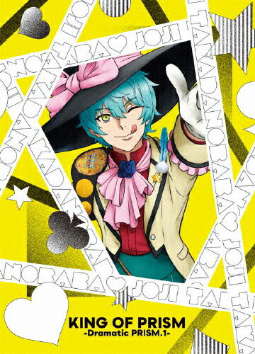 【送料無料】KING OF PRISM -Dramatic PRISM.1-(DVD)/アニメーション[DVD]【返品種別A】