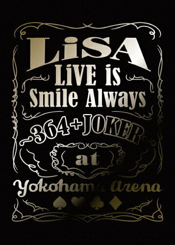 【送料無料】[枚数限定][限定版]LiVE is Smile Always 〜364+JOKER〜 at YOKOHAMA ARENA(完全生産限定)/LiSA[Blu-ray]【返品種別A】 - Joshin web CD／DVD楽天市場店