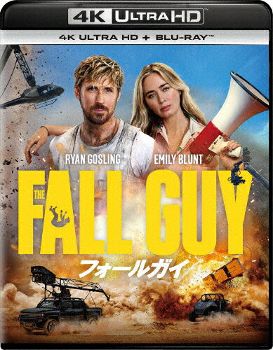 【送料無料】フォールガイ 4K Ultra HD+ブルーレイ/ライアン・ゴズリング[Blu-ray]【返品種別A】
