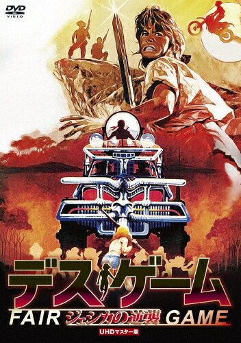 【送料無料】デス・ゲーム/ジェシカの逆襲 UHDマスター版/カサンドラ・デラニー[DVD]【返品種別A】