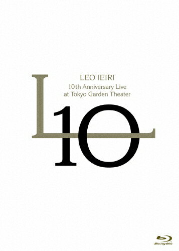 【送料無料】10th Anniversary Live at 東京ガーデンシアター【Blu-ray】/家入レオ Blu-ray 【返品種別A】