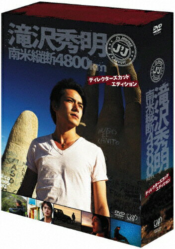 【送料無料】J'J 滝沢秀明 南米縦断4800km DVD BOX-ディレクターズカット・エディション-/滝沢秀明[DVD..