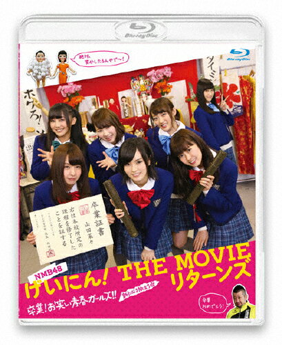 yz[]NMB48 ɂ!THE MOVIE ^[Y !΂tK[Y!!VȂ闷/NMB48[Blu-ray]yԕiAz