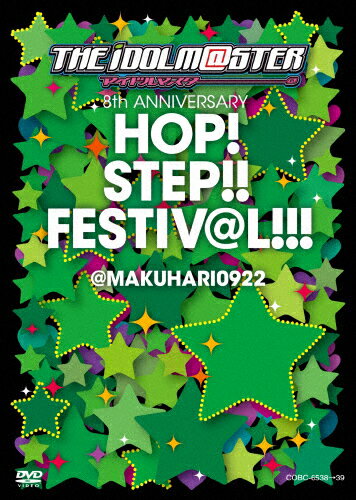 【送料無料】THE IDOLM@STER 8th ANNIVERSARY HOP!STEP!!FESTIV@L!!! @MAKUHARI0922【DVD2枚組】/オムニバス[DVD]【返品種別A】