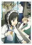 【送料無料】少年メイド Vol.1【DVD】/アニメーション[DVD]【返品種別A】