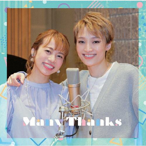 望海風斗&真彩希帆デュエットCD「Many Thanks」/望海風斗,真彩希帆[CD]【返品種別A】のサムネイル