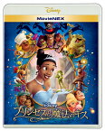【送料無料】プリンセスと魔法のキス MovieNEX/アニメーション[Blu-ray]【返品種別A】