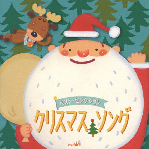 ベスト・セレクション クリスマス・ソング/子供向け[CD]【返品種別A】