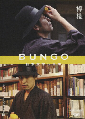 BUNGO-ʸإͥ-ݦݨ/ƣδ[DVD]ʼA