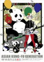 【送料無料】映像作品集6巻〜Tour 2009 ワールド ワールド ワールド〜/ASIAN KUNG-FU GENERATION[DVD]【返品種別A】