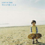 [枚数限定]明日が聞こえる/LOST IN TIME[CD]【返品種別A】