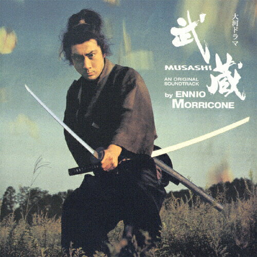 NHK大河ドラマ「武蔵 MUSASHI」オリジナル・サウンドトラック/TVサントラ[CD]【返品種別A】のサムネイル
