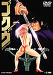 ̵[]MIDNIGHT EYE  ץ꡼DVD/˥᡼[DVD]ʼA