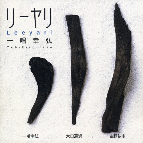 リーヤリ/一噌幸弘[CD]【返品種別A】