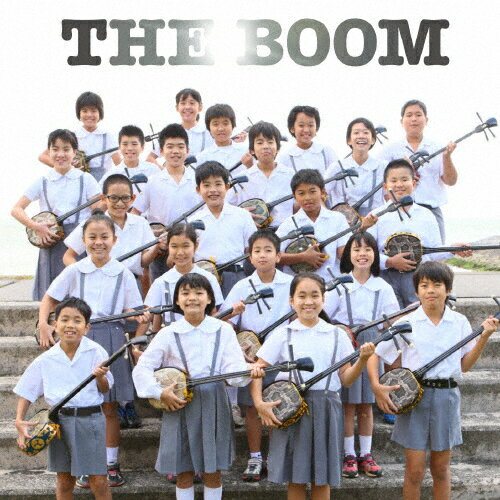 世界でいちばん美しい島/THE BOOM[CD]【返品種別A】