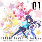 ONGEKI Vocal Collection 01/星咲あかり(赤尾ひかる),藤沢柚子(久保田梨沙),三角葵(春野杏)[CD]【返品種別A】