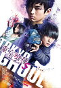 【送料無料】東京喰種 トーキョーグール【S】【DVD】/窪田正孝[DVD]【返品種別A】