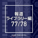 NTVM Music Library 񓹃Cu[ 77/78/CXgD^[CD]yԕiAz