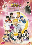 【送料無料】美少女戦士セーラームーン 新かぐや島伝説 改訂版/黒木マリナ[DVD]【返品種別A】