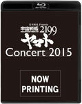 【送料無料】宇宙戦艦ヤマト2199 コンサート2015/ヤマト2199オーケストラ[Blu-ray]【返品種別A】
