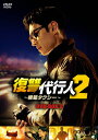 【送料無料】復讐代行人2〜模範タクシー〜 DVD-BOX2/イ・ジェフン[DVD]【返品種別A】