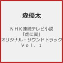 ラジオドラマ / ラジオDJCD: : オー!NARUTOニッポン 其の一 【CD】