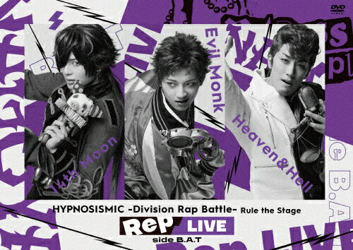 【送料無料】『ヒプノシスマイク -Division Rap Battle-』Rule the Stage《Rep LIVE side B.A.T》【DVD & CD】/ヒプノシスマイク-Division Rap Battle- Rule the Stage[DVD]【返品種別A】