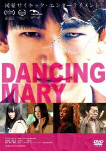 【送料無料】DANCING MARY ダンシング・マリー DVD/EXILE NAOTO[DVD]【返品種別A】