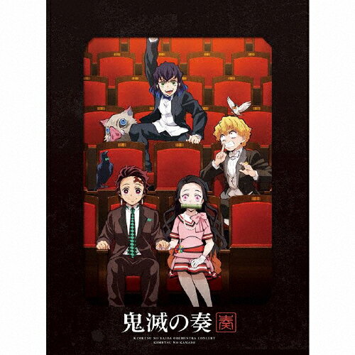 楽天Joshin web CD／DVD楽天市場店【送料無料】[枚数限定][限定盤]「鬼滅の刃」オーケストラコンサート〜鬼滅の奏〜（初回生産限定盤）/TVサントラ[CD+Blu-ray]【返品種別A】
