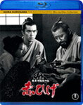 【送料無料】赤ひげ/三船敏郎[Blu-ray]【返品種別A】