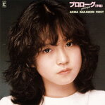 プロローグ＜序幕＞ AKINA NAKAMORI FIRST/中森明菜 CD 【返品種別A】