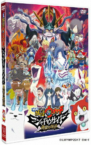 楽天市場】妖怪ウォッチ シャドウサイド(DVD|CD・DVD)の通販 楽天市場】妖怪ウォッチ シャドウサイド(DVD|CD・DVD)の通販
