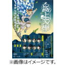 【送料無料】極上文學「風の又三郎・よだかの星」DVD/演劇[DVD]【返品種別A】