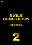 【送料無料】EXILE GENERATION SEASON1 Vol.2/EXILE[DVD]【返品種別A】