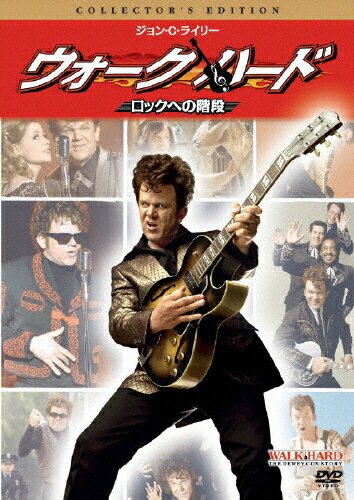 ウォーク・ハード ロックへの階段 コレクターズ・エディション/ジョン・C・ライリー[DVD]【返品種別A】