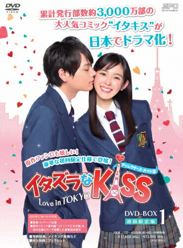 yzC^YKiss`Love in TOKYOfBN^[YEJbgŁDVD-BOX2/䍁[DVD]yԕiAz
