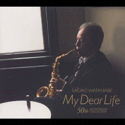 【送料無料】マイ・ディア・ライフ〜50thアニヴァーサリー・コレクション/渡辺貞夫[CD]【返品種別A】