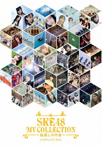 ̵[][]SKE48 MV COLLECTION Ȣ䤷ȡ COMPLETE BOX/SKE48[DVD]ʼA